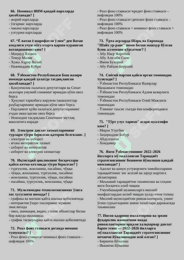 Argos ishga kirish uchun test savollari 2025 6