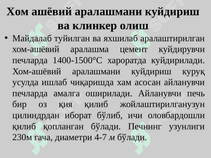 Portlandsement klinkerini kuydirish 3