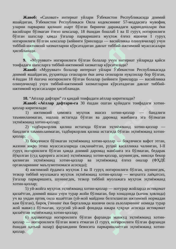 suxbatga savollar va javoblar 3