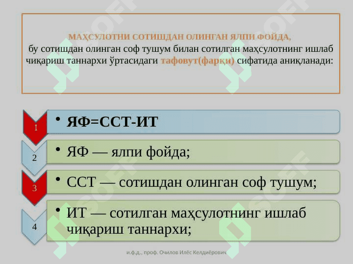 МОЛИЯВИЙ   НАТИЖАЛАР  ҲИСОБИ 5