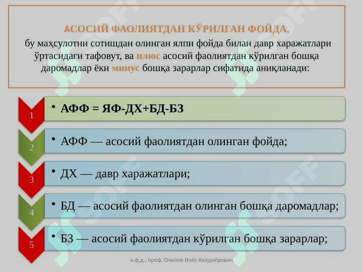 МОЛИЯВИЙ   НАТИЖАЛАР  ҲИСОБИ 6