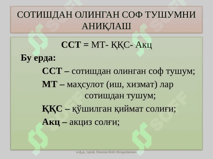 МОЛИЯВИЙ   НАТИЖАЛАР  ҲИСОБИ 8