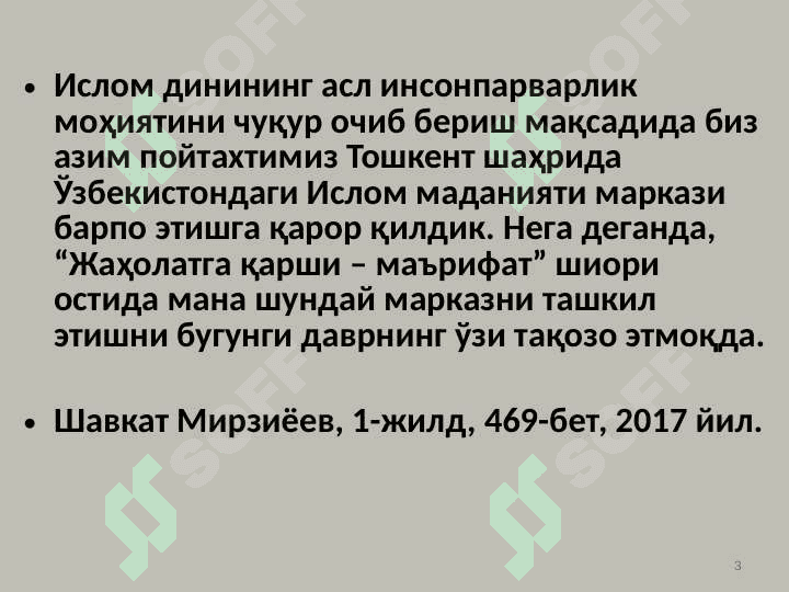 Islom dinining tarixi  va mohiyati 3