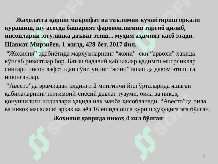Islom dinining tarixi  va mohiyati 7