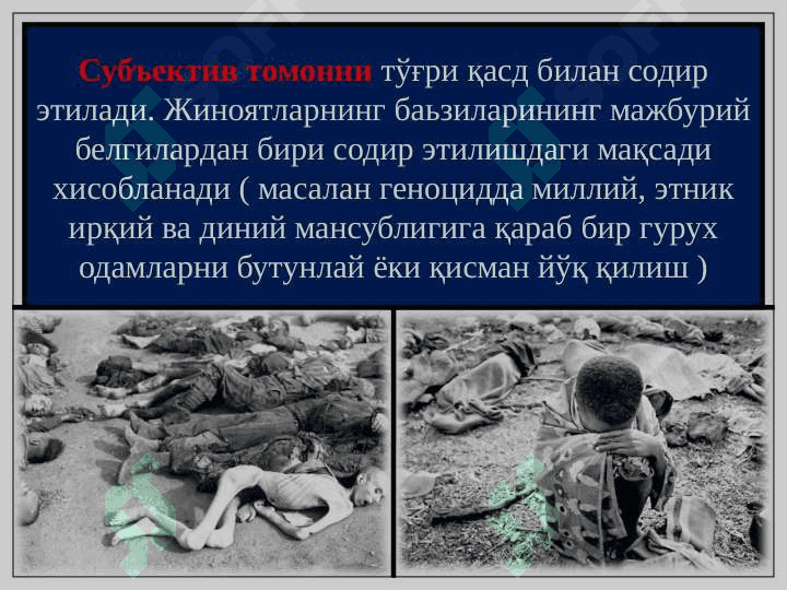 Тинчлик ва хавфсизликка қарши жиноятларнинг умумий тавсифи: тушунчаси, турлари ва тизими. 7