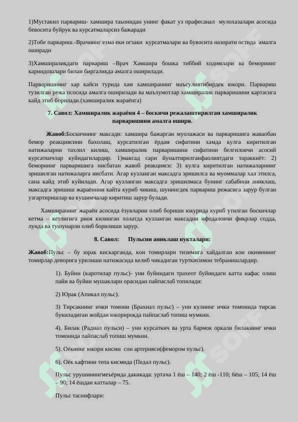 Xamshiralik parvarishi 3