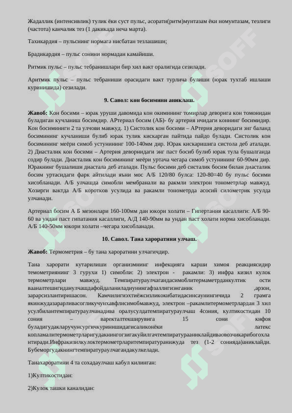 Xamshiralik parvarishi 4