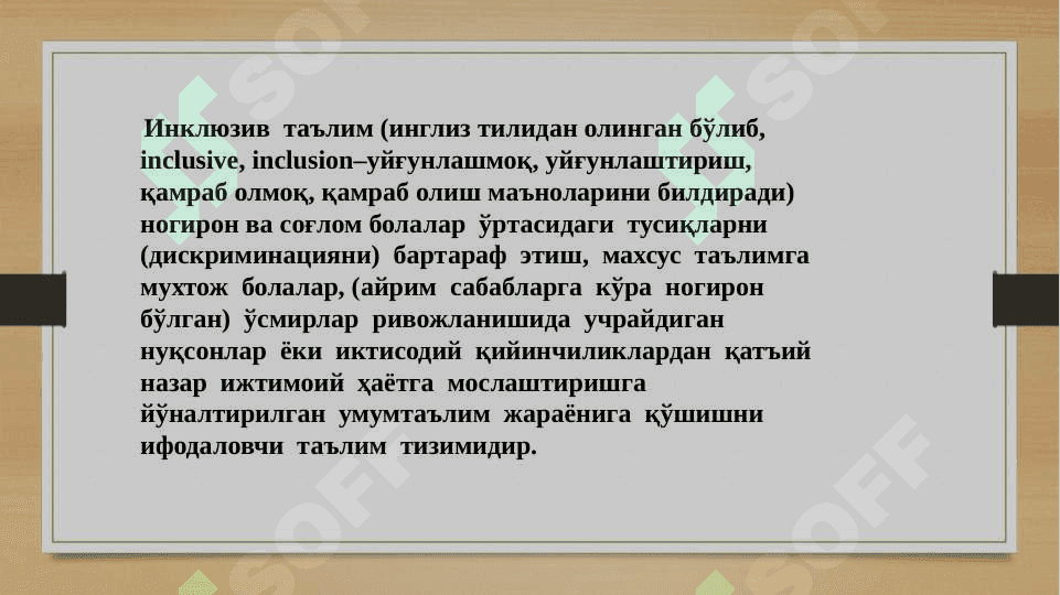 Инклюзив таълим асослари 2