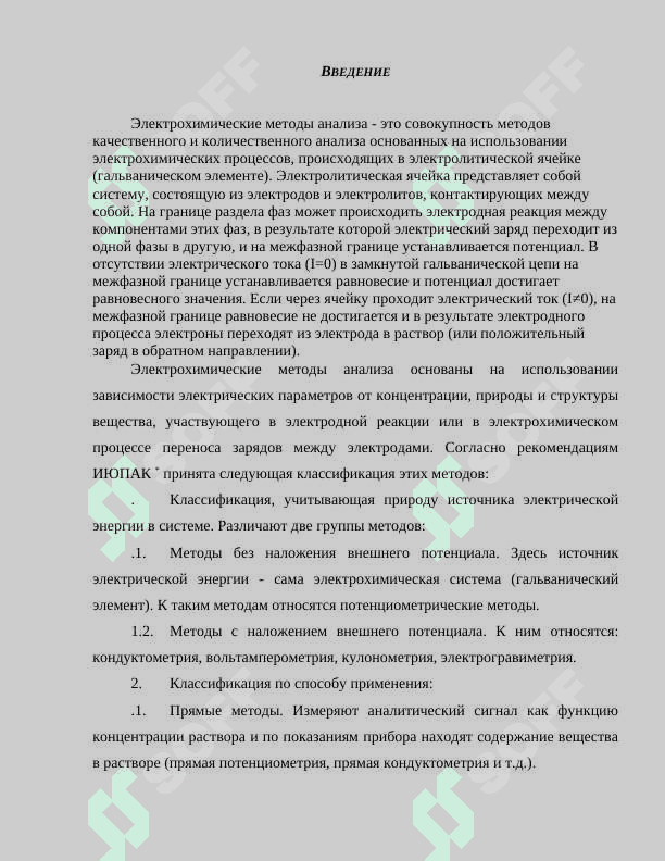 Поляризация молекул 2