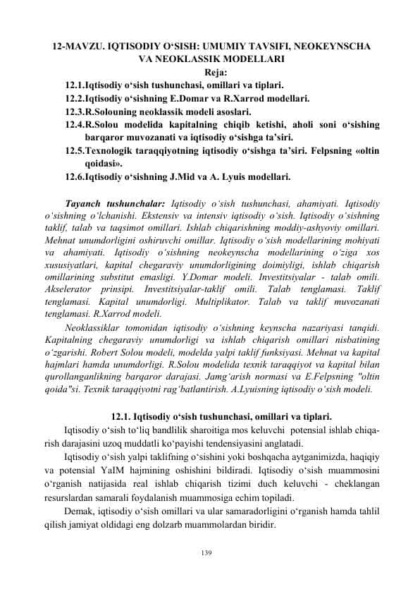 IQTISODIY O‘SISH: UMUMIY TAVSIFI, NEOKEYNSCHA VA NEOKLASSIK MODELLARI