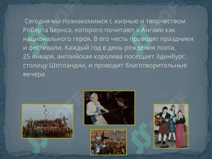 Роберт Бернснинг асарлари 4