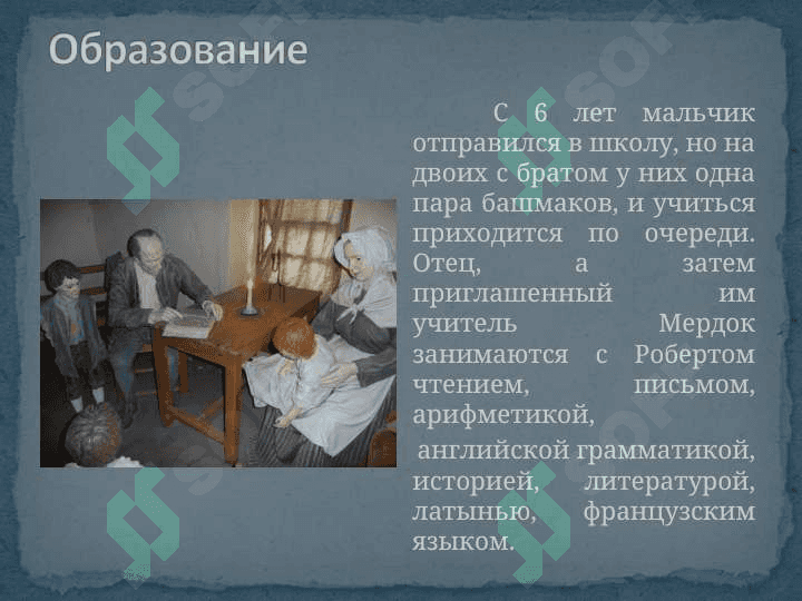 Роберт Бернснинг асарлари 8