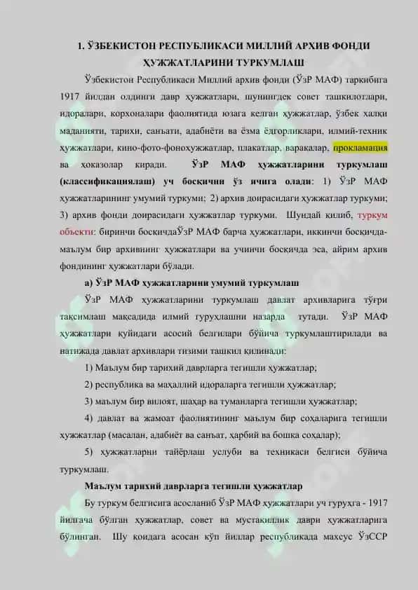 O‘zbekiston Milliy arxivi 4