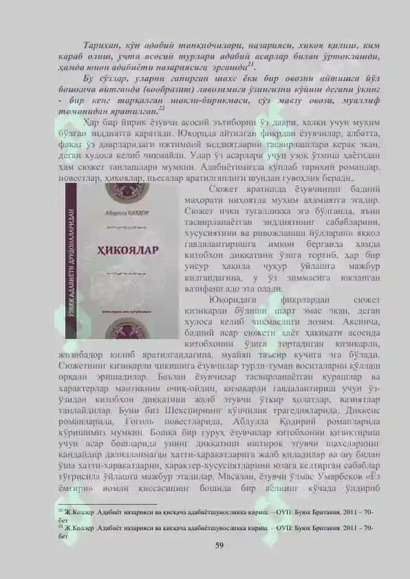 БАДИИЙ АСАР СЮЖЕТИ ВА КОМПОЗИЦИЯСИ. 4