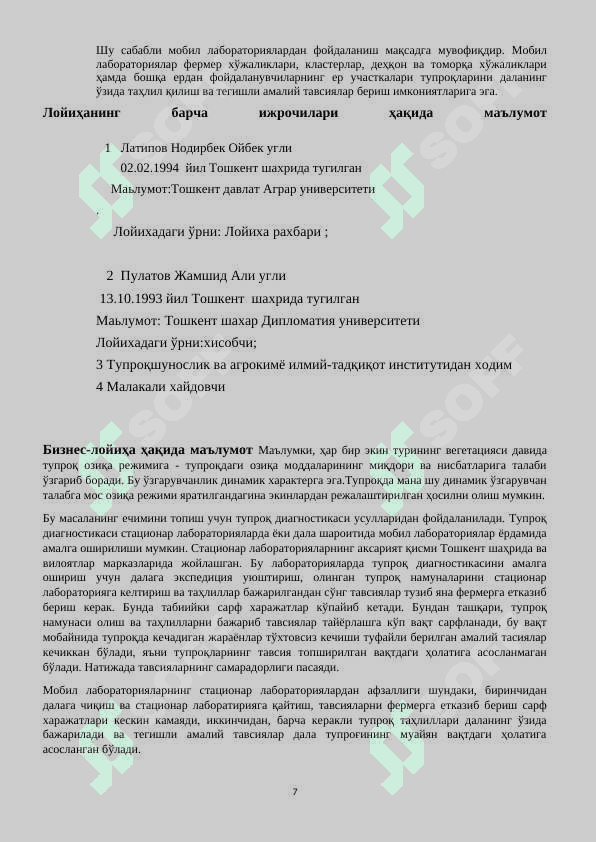 Start-up loyiha uchun ariza (*namuna) 7