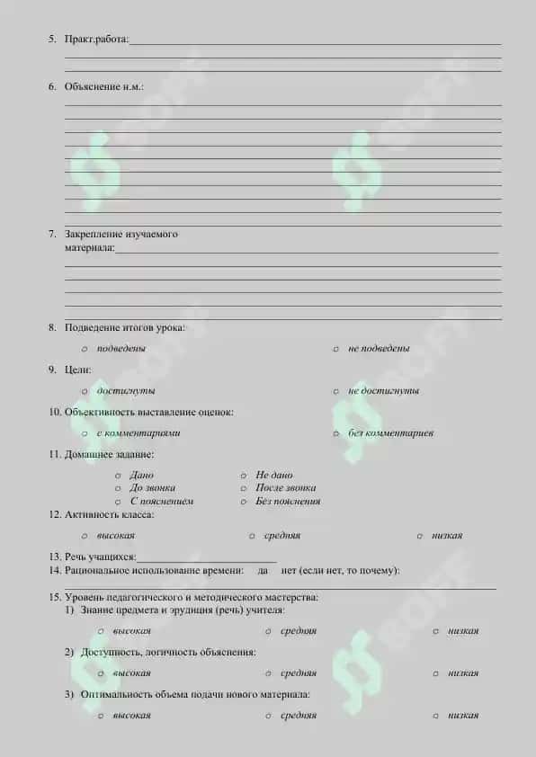 Анализ урока 2 talik 2