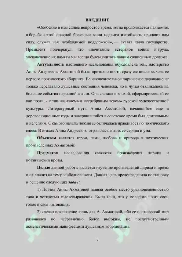 Поэмы А.А.Ахматовой 2