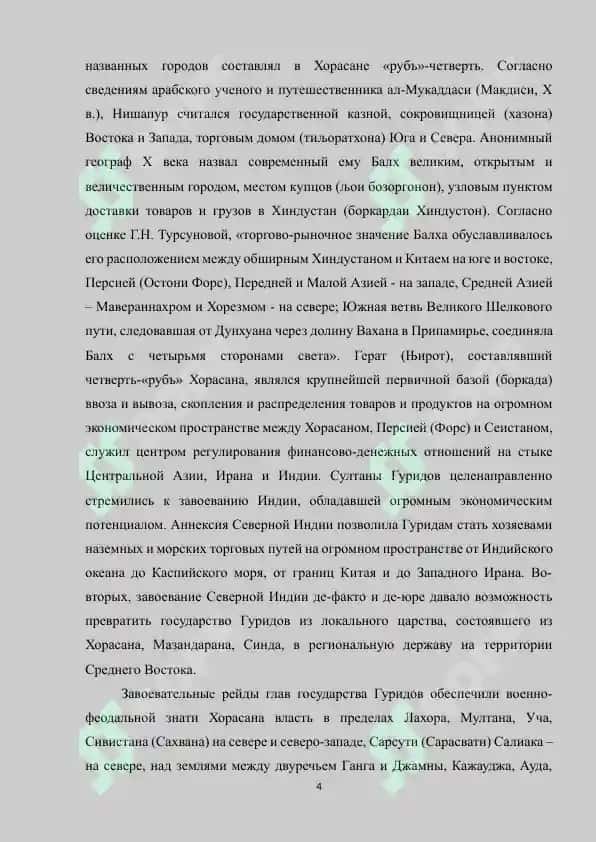 Составление генеалогии Газневидов 4