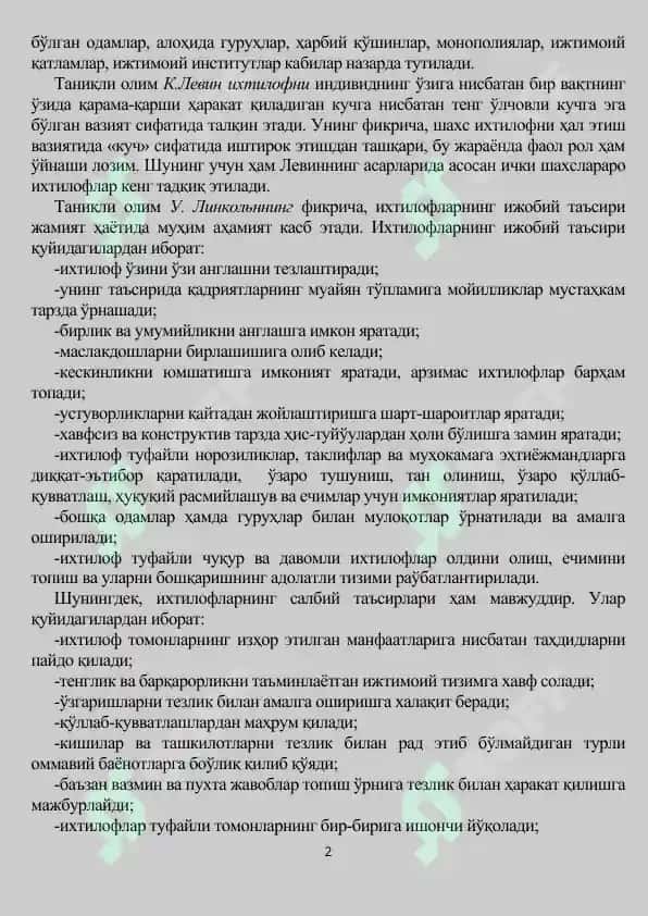 СИЁСИЙ ИХТИЛОФЛАР 2