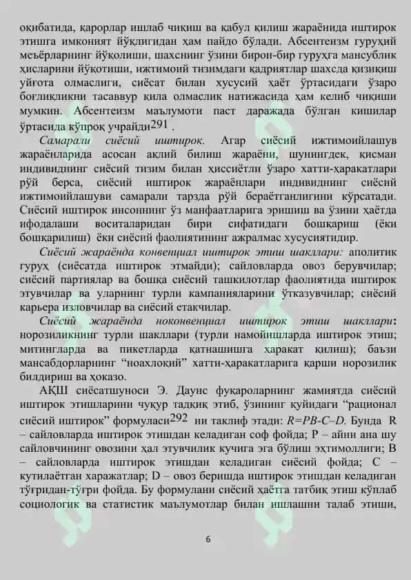 Сиёсий иштирок 6
