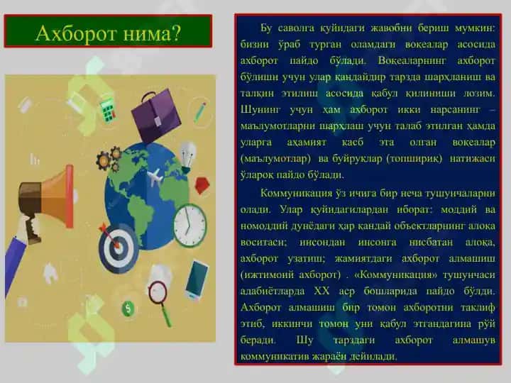 Сиёсий коммуникация 3