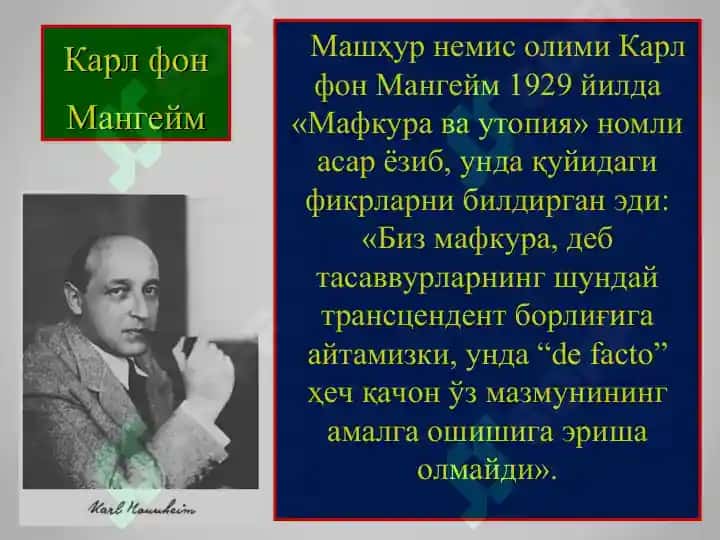 Сиёсий мафкуралар 5