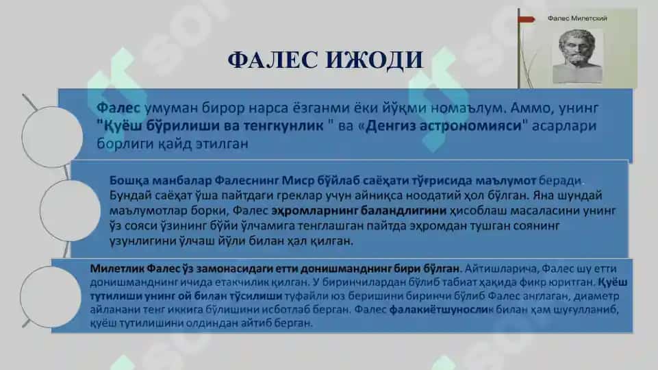 Antik davr psixologiyasi 7