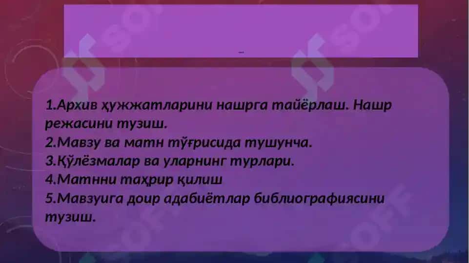 Архив ҳужжатларини нашрга тайёрлаш 3