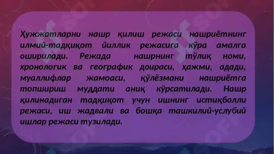 Архив ҳужжатларини нашрга тайёрлаш 4
