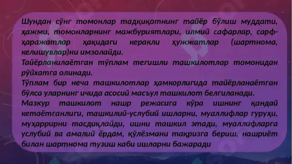 Архив ҳужжатларини нашрга тайёрлаш 5