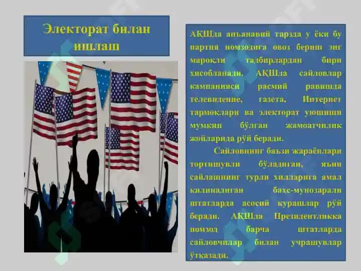 ЭЛЕКТОРАТ БИЛАН ИШЛАШ УСУЛЛАРИ 4