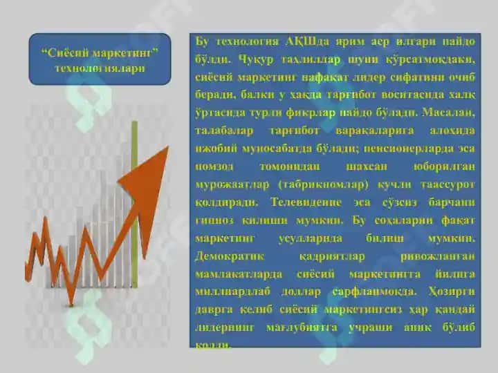 ЭЛЕКТОРАТ БИЛАН ИШЛАШ УСУЛЛАРИ 8
