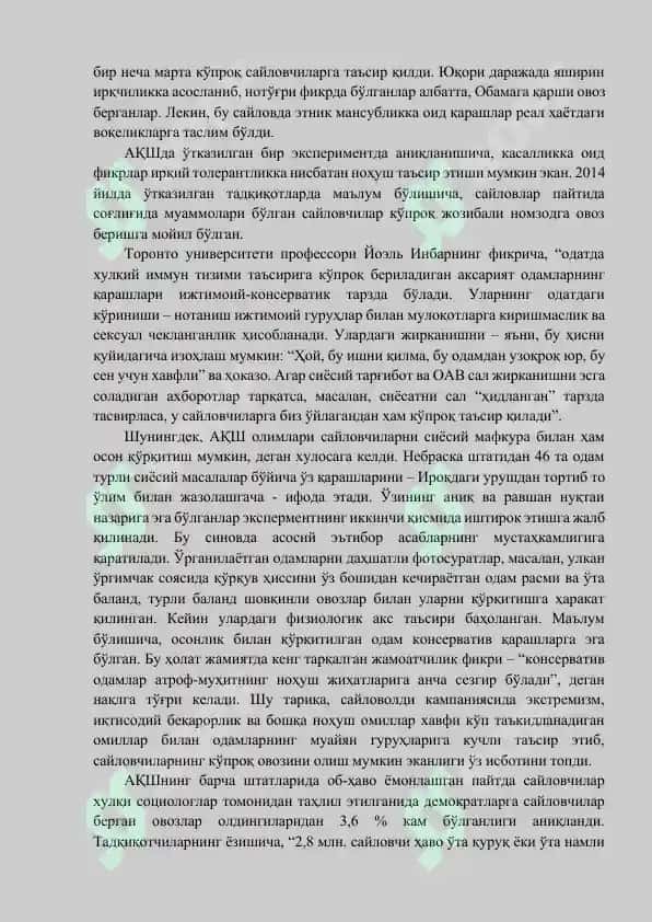 ЭЛЕКТОРАТ БИЛАН ИШЛАШ УСУЛЛАРИ 2