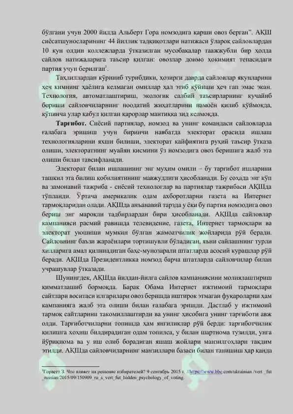 ЭЛЕКТОРАТ БИЛАН ИШЛАШ УСУЛЛАРИ 3