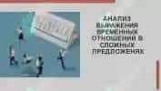 "Практический русский язык" 2