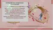 "Практический русский язык" 4