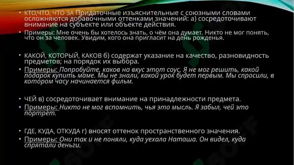 Практический русский язык 2 3