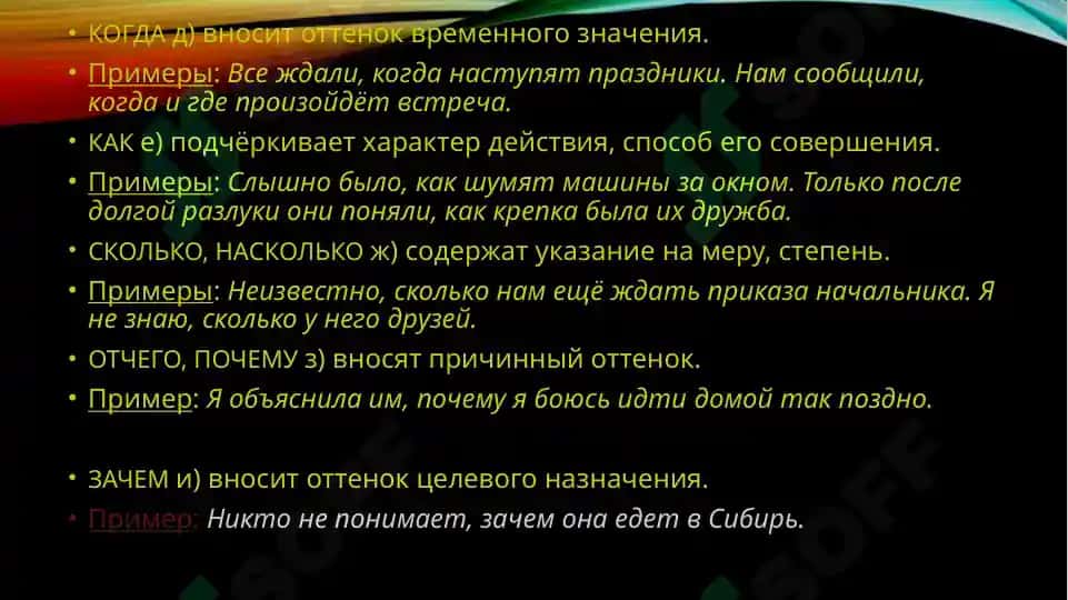 Практический русский язык 2 4