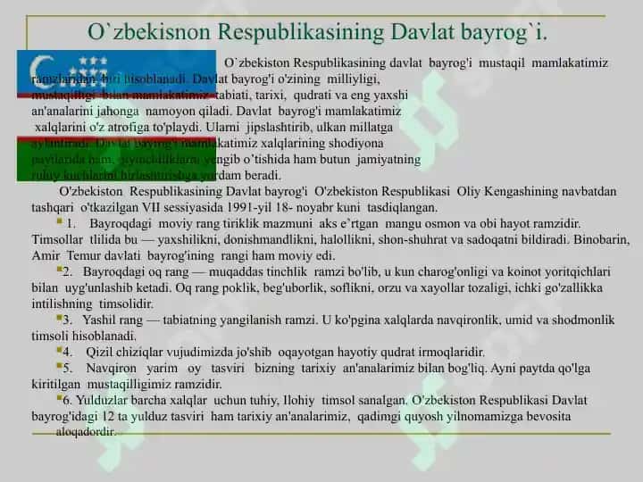 Ўзбекистон Республикасининг Давлат рамзлари. 5