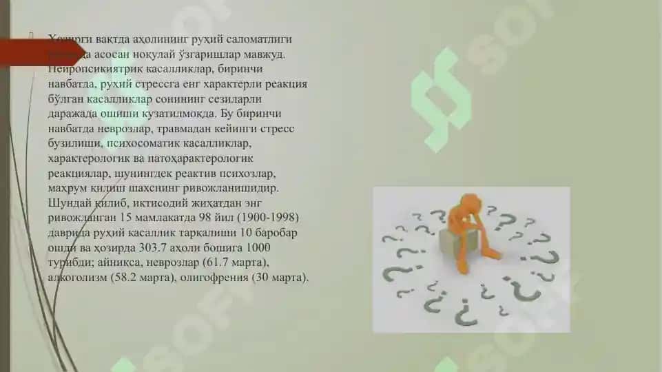 Bezovtalanish tushunchasi. Jarohatdan keyingi stressli holatda bezovtalanish bilan bog‘liq kechinmalar bilan ishlash 4