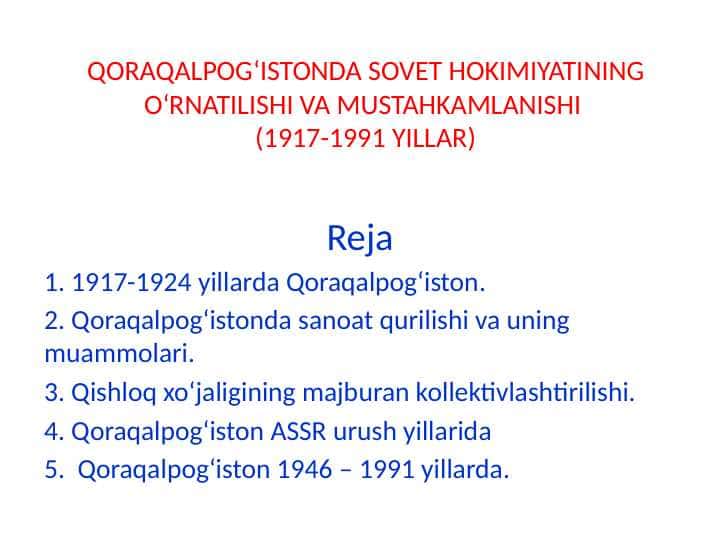 QORAQALPOGʻISTONDA SOVET HOKIMIYATINING O'RNATILISHI VA MUSTAHKAMLANISHI (1917-1991 YILLAR)