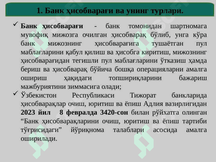 Mijozlarga hisob varaq ochish va yuritish tartibi 3