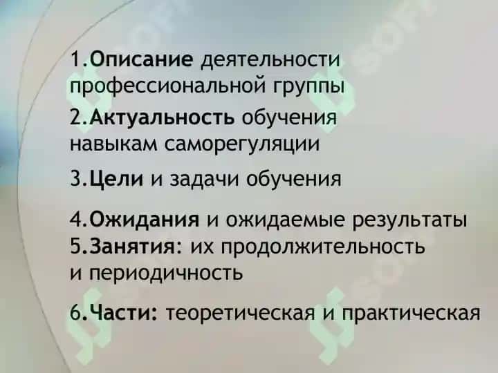Педагог начальных классов 2