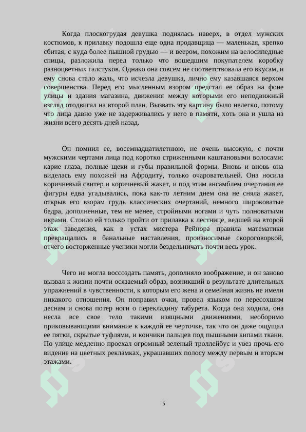 ЗАГОРОДНЫЕ РЕБЯТА 5