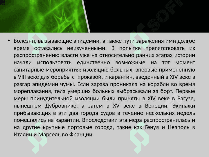 бактерии их страха 5