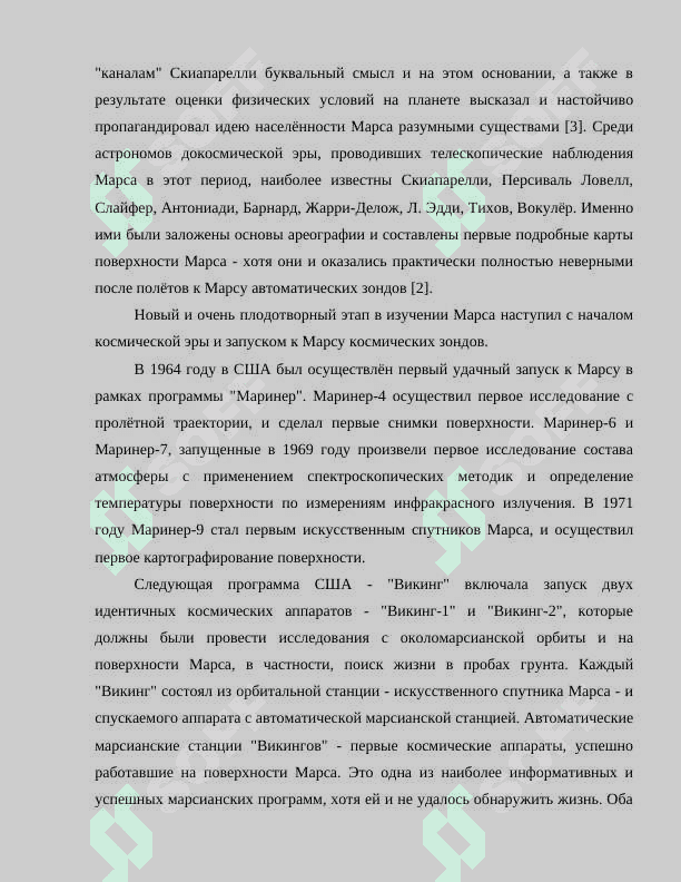 Космические мониторинг экзогенных геологических процессов проблемы и перспективы 7