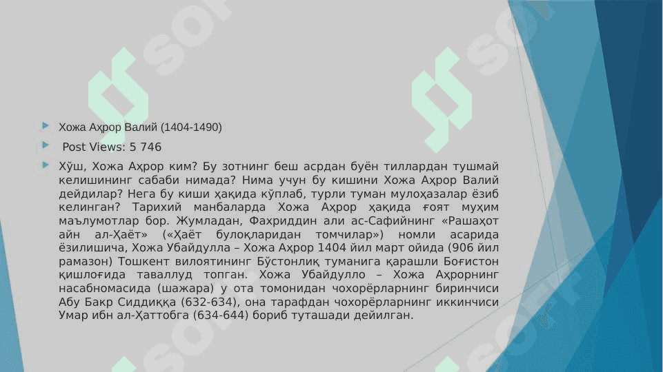 Hoja Ahror Valiy hayoti va ijodi 2