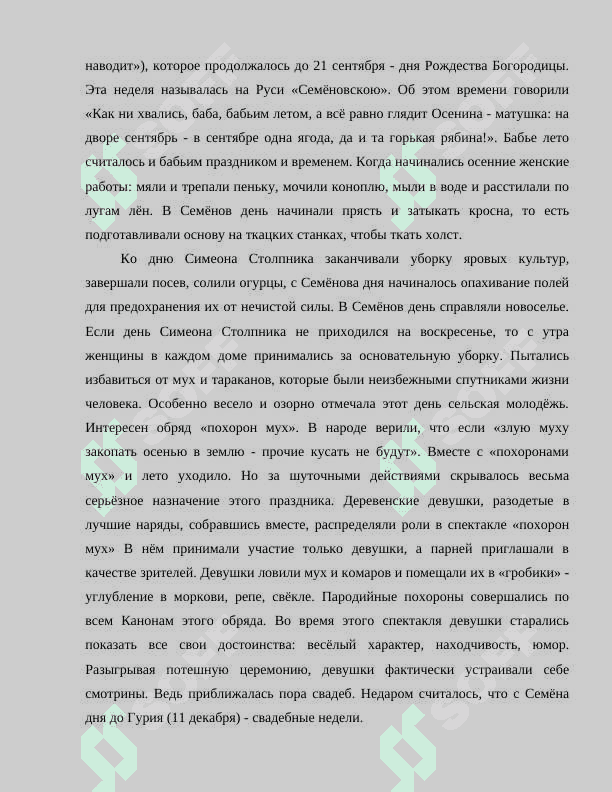 Наши праздники 6