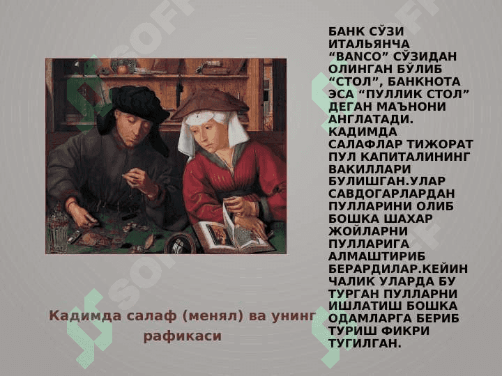 БАНК ТИЗИМИ 2