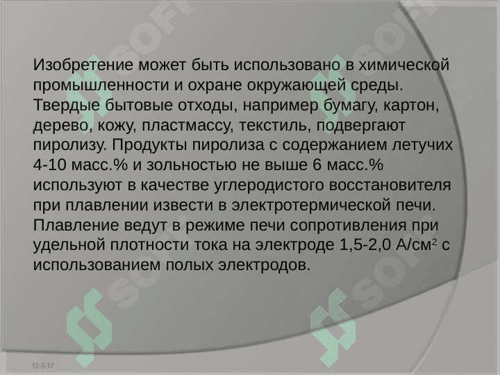 Карбид кальция 2